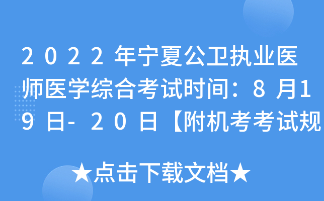 2022ꌎĹl(wi)(zh)I(y)t(y)t(y)WCϿԇrg819-20աCԇҎ(gu)t