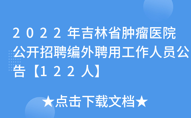 2022꼪ʡ[t(y)Ժ_ƸƸùˆT桾122ˡ