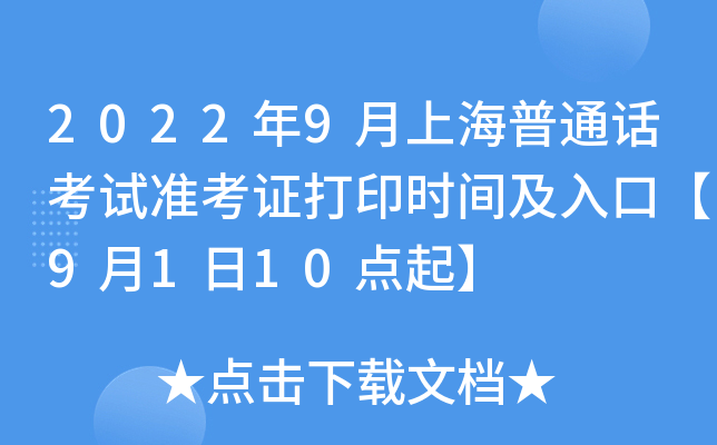 20229ϺͨԒԇ(zhn)Cӡr(sh)gڡ9110c(din)