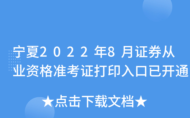 20228CȯĘI(y)Y(zhn)Cӡ_ͨ