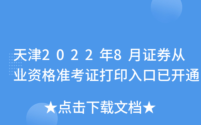 20228CȯĘI(y)Y(zhn)Cӡ_ͨ