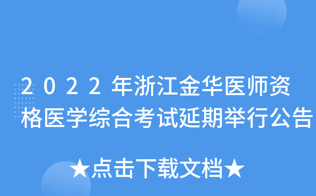 2022㽭At(y)Yt(y)W(xu)CϿԇeй