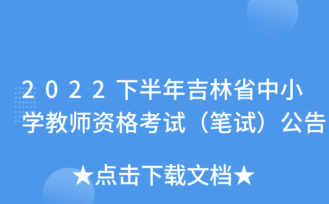 2022°꼪ʡСW̎YԇPԇ
