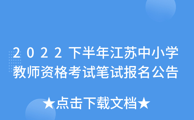 2022°꽭KСW(xu)̎YԇPԇ