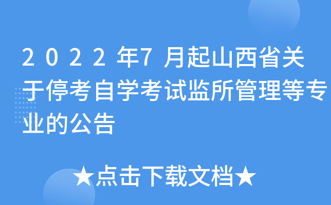 20227ɽʡP(gun)ԌW(xu)ԇO(jin)ȌI(y)Ĺ