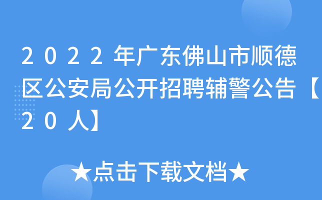 2022V|ɽ혵^(q)ֹ_(ki)Ƹo桾20ˡ