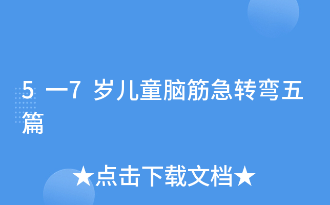 5һ7qͯXD(zhun)ƪ