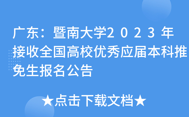 V|ϴW2023ȫУ(yu)㑪ñ