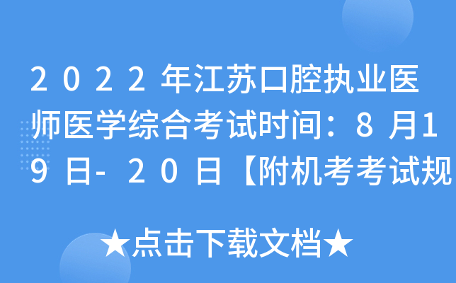 2022꽭Kǻ(zh)I(y)t(y)t(y)W(xu)CϿԇr(sh)g819-20աC(j)ԇҎ(gu)t