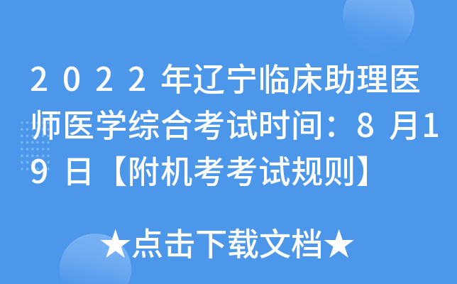 2022|Rt(y)t(y)W(xu)CϿԇr(sh)g819աC(j)ԇҎ(gu)t