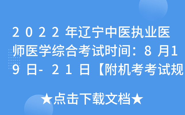 2022|t(y)(zh)I(y)t(y)t(y)W(xu)CϿԇrg819-21աC(j)ԇҎ(gu)t