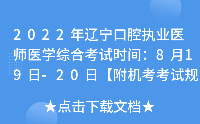 2022|ǻ(zh)I(y)t(y)t(y)WCϿԇrg819-20աCԇҎ(gu)t