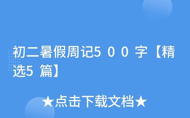 ӛ500֡x5ƪ