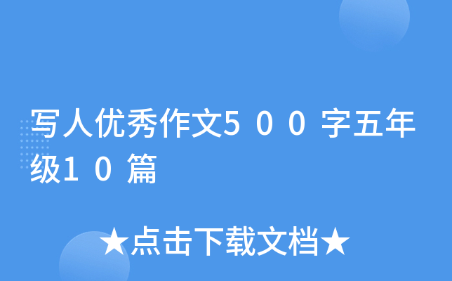 ˃(yu)500꼉10ƪ