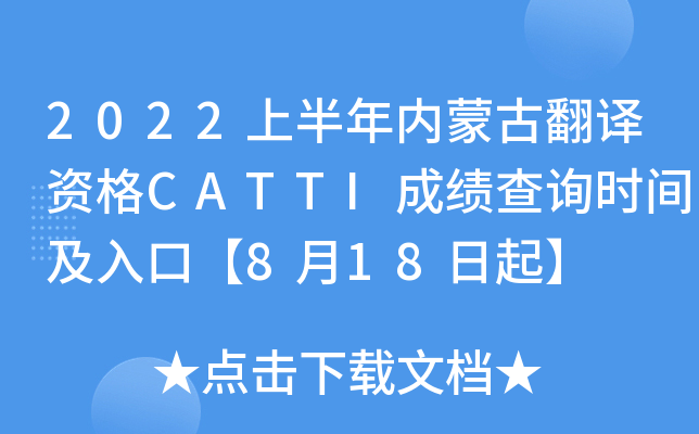 2022ϰ(ni)ɹŷgYCATTIɿԃrgڡ818