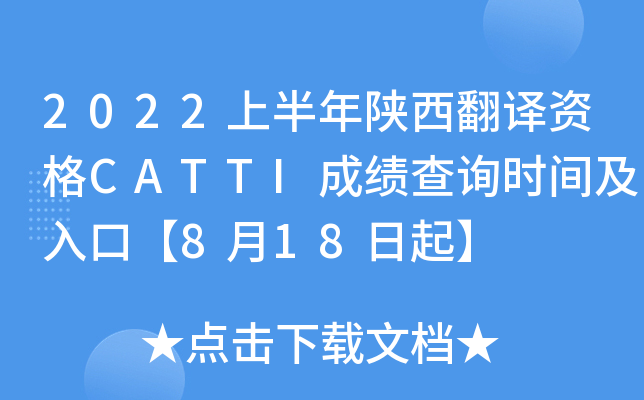 2022ϰgYCATTIɿԃrgڡ818