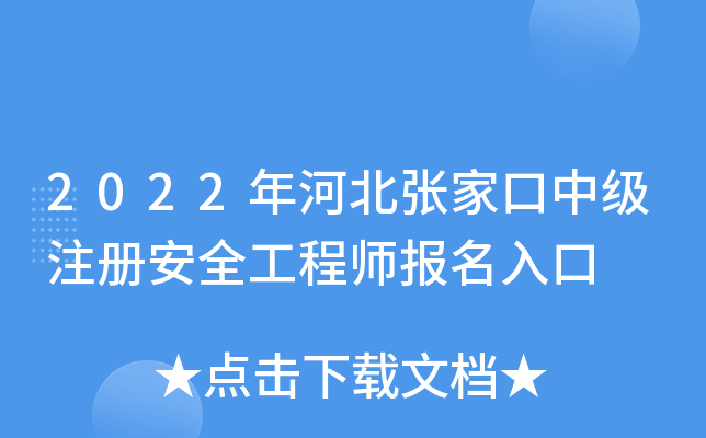 2022ӱҿмע԰ȫ̎