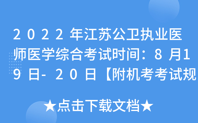 2022꽭Kl(wi)(zh)I(y)t(y)t(y)W(xu)CϿԇr(sh)g819-20աC(j)ԇҎ(gu)t
