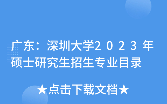 V|ڴW(xu)2023TʿоI(y)Ŀ