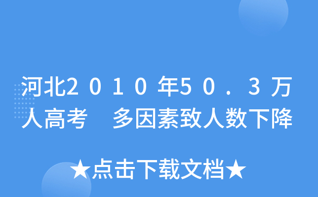 ӱ201050.3f˸߿ ˔(sh)½