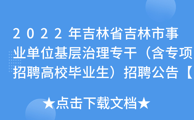 2022꼪ʡI(y)λ팣ɣƸУI(y)Ƹ桾813ˡ