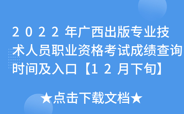 2022V挣I(y)g(sh)ˆTI(y)Yԇɿԃr(sh)gڡ12Ѯ