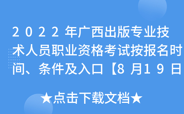 2022V挣(zhun)I(y)g(sh)ˆTI(y)Yԇ(bo)r(sh)glڡ819-829ա