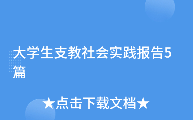 W(xu)֧(hu)(sh)`(bo)5ƪ