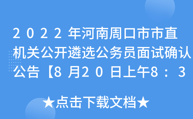 2022ֱܿCP(gun)_xՆTԇ_J桾8208:30ӡ