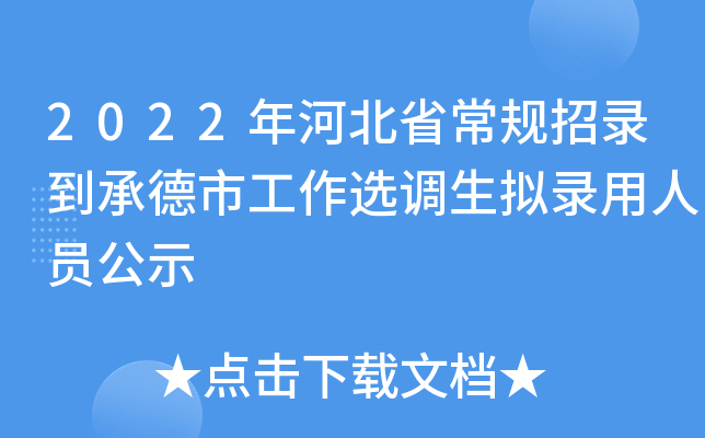 2022ӱʡҎ(gu)䛵ейx{(dio)MˆTʾ