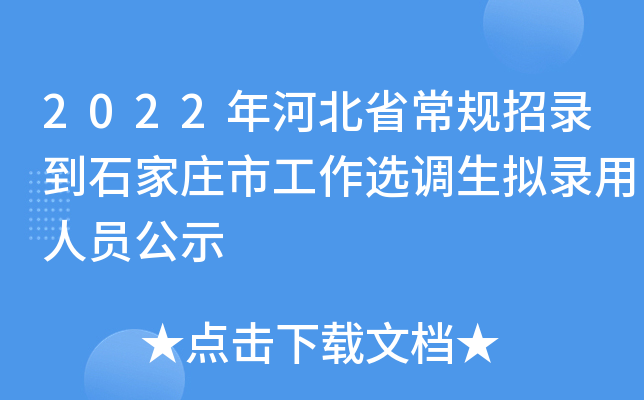 2022ӱʡҎ(gu)䛵ʯfйx{(dio)MˆTʾ