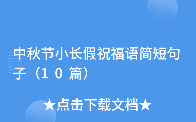 ﹝(ji)СLףZ̾ӣ10ƪ