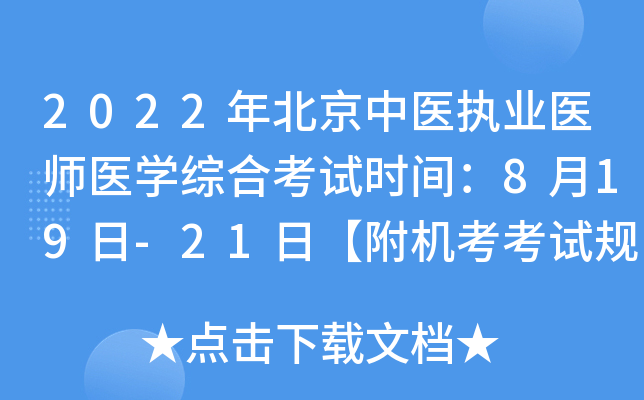 2022걱t(y)(zh)I(y)t(y)t(y)W(xu)CϿԇr(sh)g819-21աC(j)ԇҎ(gu)t