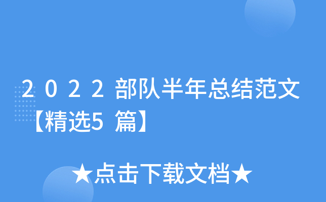 2022(du)꿂Y(ji)ġx5ƪ