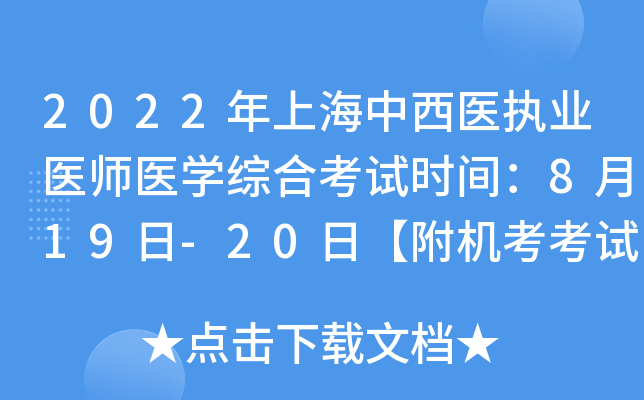 2022Ϻt(y)(zh)I(y)t(y)t(y)W(xu)CϿԇrg819-20աCԇҎ(gu)t