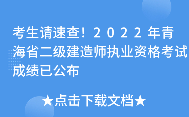 Ո(qng)ٲ2022ຣʡ(j)쎟(zh)I(y)Yԇɿ(j)ѹ