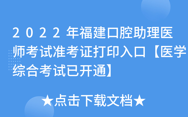 2022긣ǻt(y)ԇ(zhn)Cӡڡt(y)W(xu)CϿԇ_(ki)ͨ