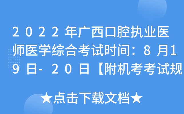 2022Vǻ(zh)I(y)t(y)t(y)W(xu)CϿԇrg819-20աC(j)ԇҎ(gu)t