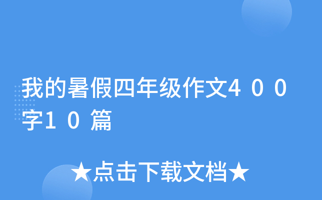 ҵ꼉40010ƪ