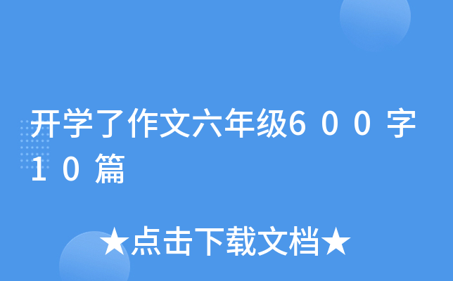 _W(xu)꼉60010ƪ