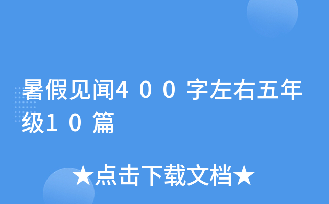 Ҋ(jin)400꼉(j)10ƪ