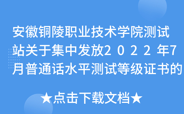 ~I(y)g(sh)W(xu)ԺyԇվP(gun)ڼаl(f)20227ͨԒˮƽyԇȼ(j)C֪ͨ