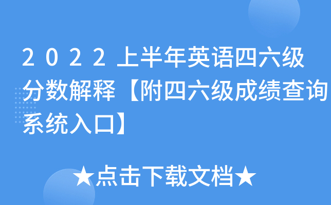 2022ϰӢZ(y)(j)?jn)?sh)ጡ(j)ɿ(j)ԃϵy(tng)ڡ