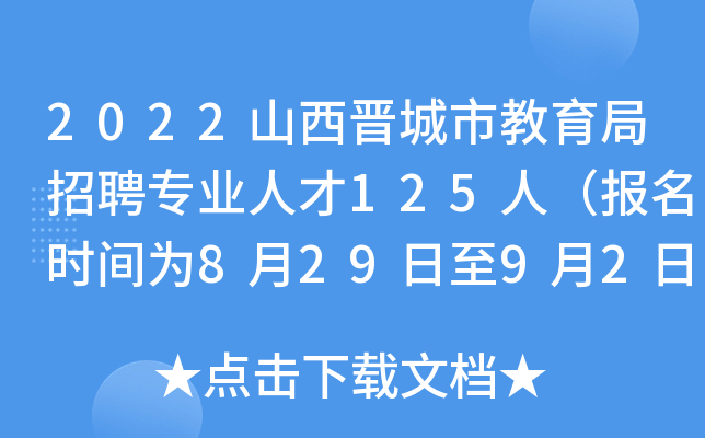 2022ɽxнƸI(y)˲125ˣ(bo)r(sh)g82992գ
