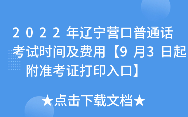 2022|IͨԒԇr(sh)gM(fi)á93 (zhn)Cӡڡ