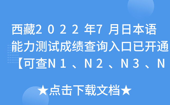 20227ձZyԇɿԃ?ni)_ͨɲN1N2N3N4N5