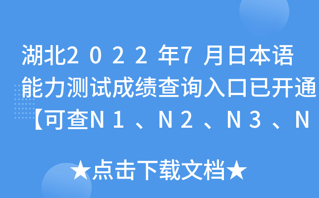 20227ձZyԇɿԃ?ni)_ͨɲN1N2N3N4N5
