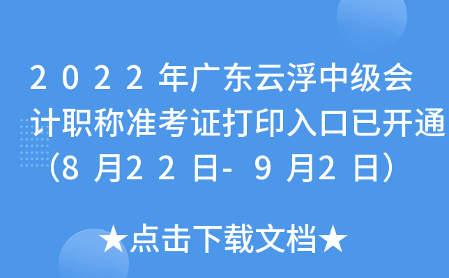2022V|Ƹм(j)(hu)Ӌ(j)Q(zhn)Cӡ_ͨ822-92գ