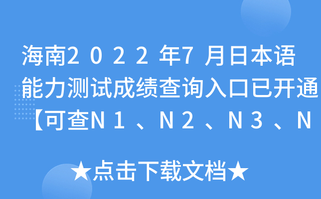 20227ձZ(y)y(c)ԇɿ(j)ԃ?ni)_ͨɲN1N2N3N4N5