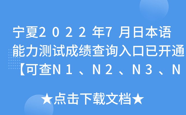 20227ձZ(y)y(c)ԇɿ(j)ԃ?ni)_ͨɲN1N2N3N4N5